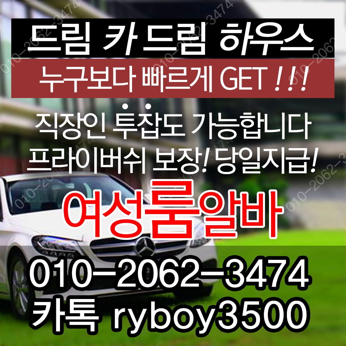 송촌동보도사무실,송촌동여우알바,송촌동악녀알바,송촌동퍼블릭알바,송촌동테이블알바,송촌동업소알바,노은동룸알바