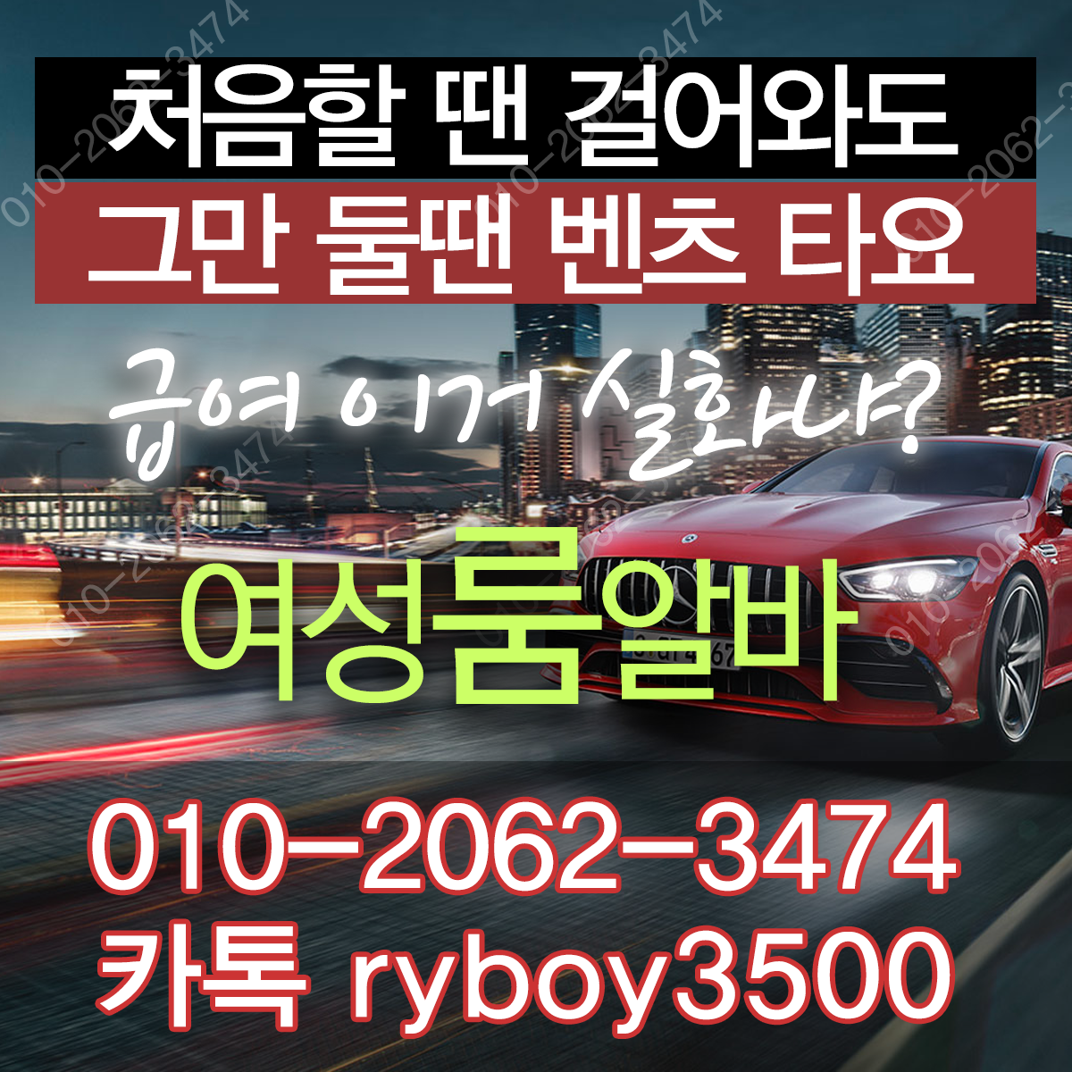 무주군업소알바,전주시룸알바,전주시룸보도,전주시룸도우미,전주시룸고정,전주시여성알바,전주시노래방알바