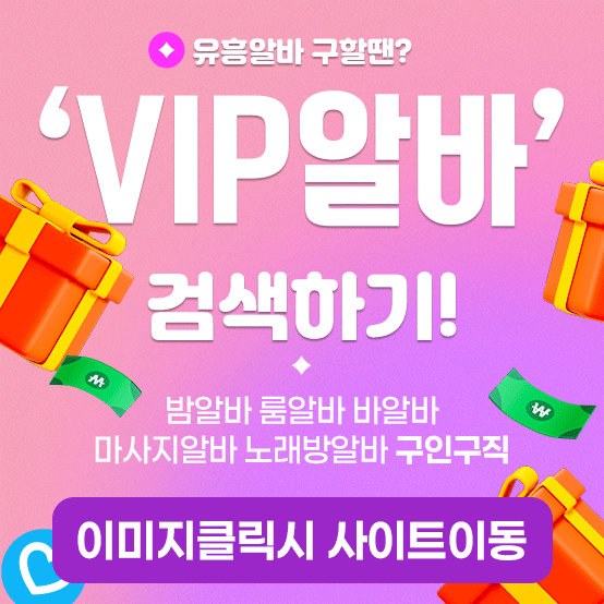 여성알바